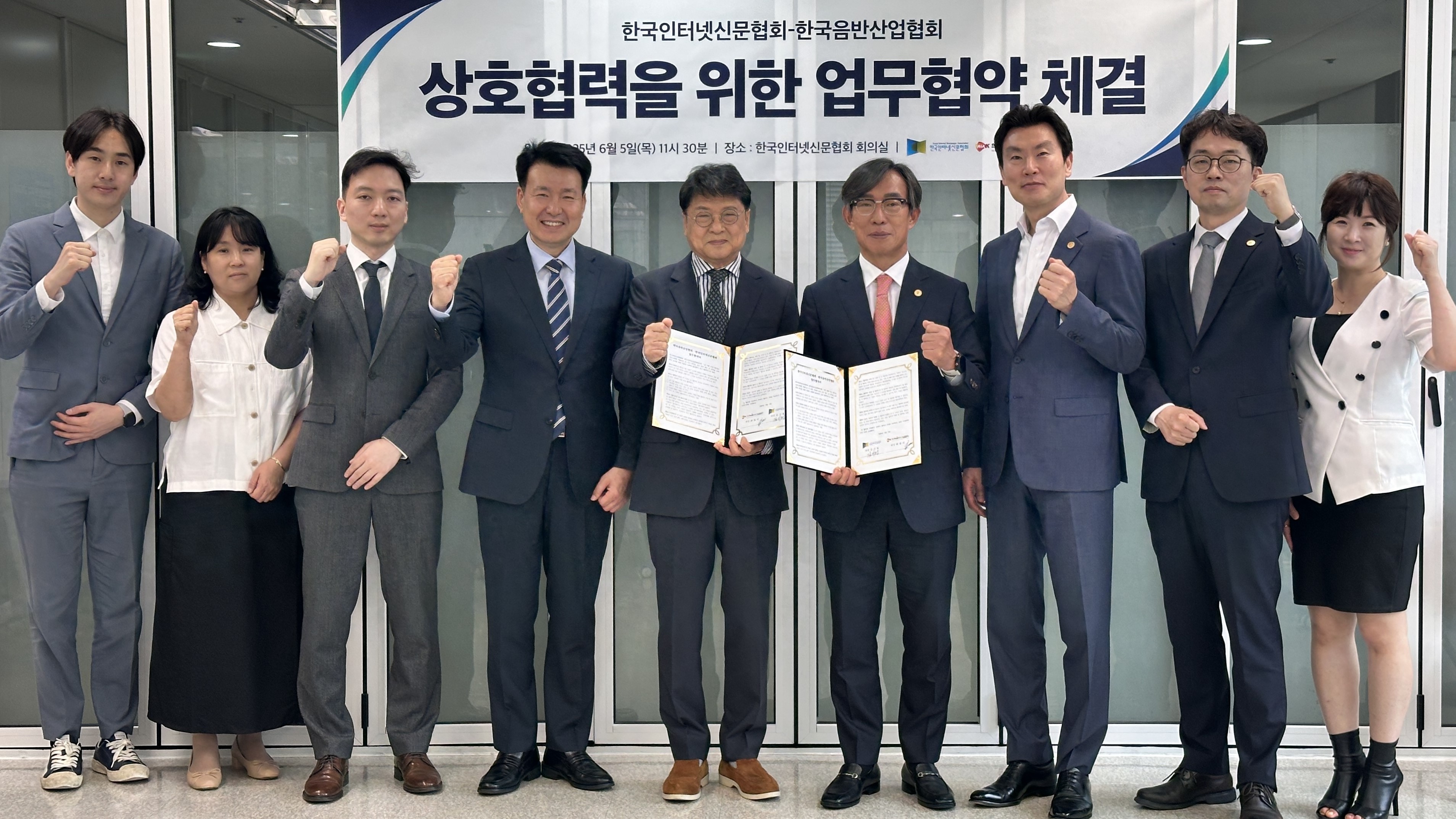 (사진2)한국인터넷신문협회-한국음반산업협회, AI시대 저작권 보호 강화를 위한 MOU .jpg